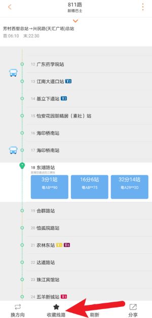  广州交通行讯通app 免费版v4.4.5 地图导航