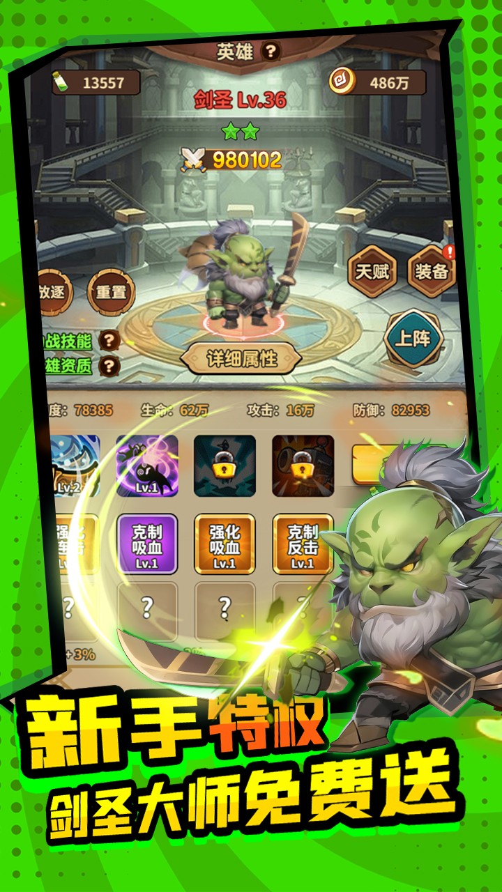 方舟之旅0.1折版1