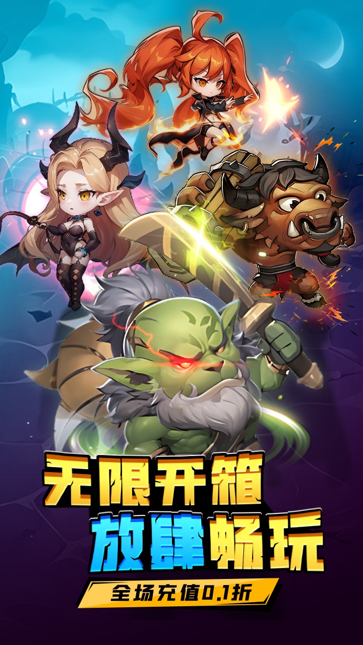 方舟之旅0.1折版2