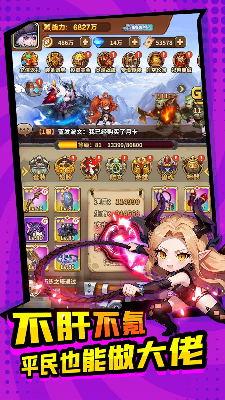 方舟之旅0.1折版3