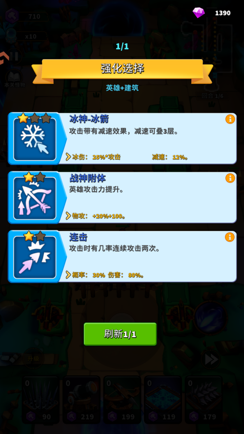 人征塔战官方版1