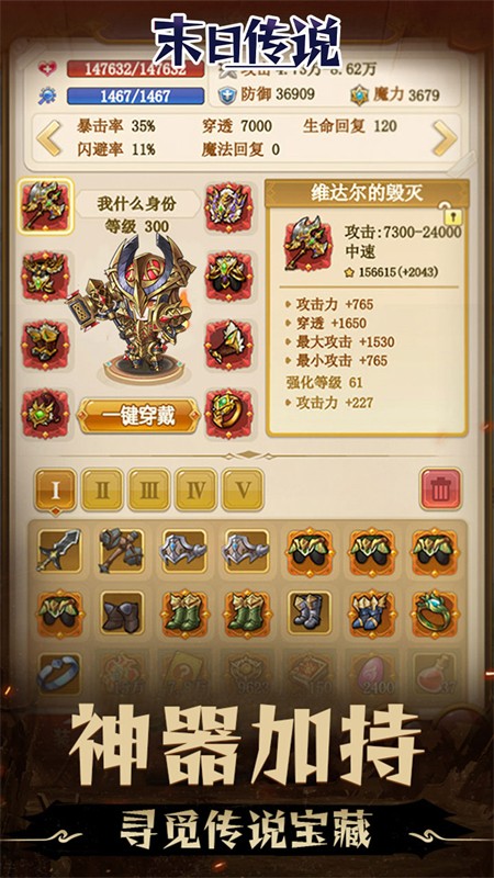 末日传说(0.05折地下城)2