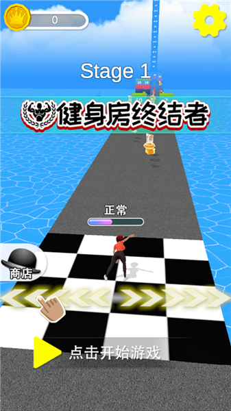 健身房终结者汉化版1