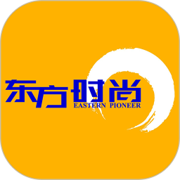 东方时尚app 最新版v4.3.1