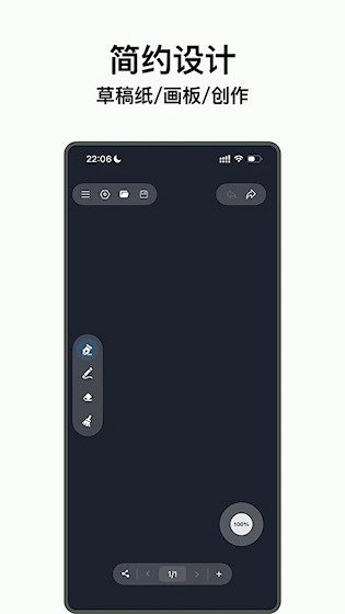  电子黑板 安卓版v2.2.0 办公学习
