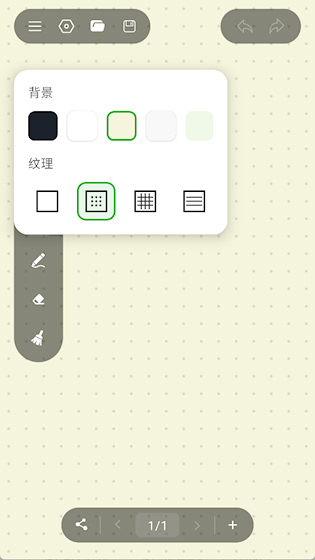 电子黑板 安卓版v2.2.0 办公学习