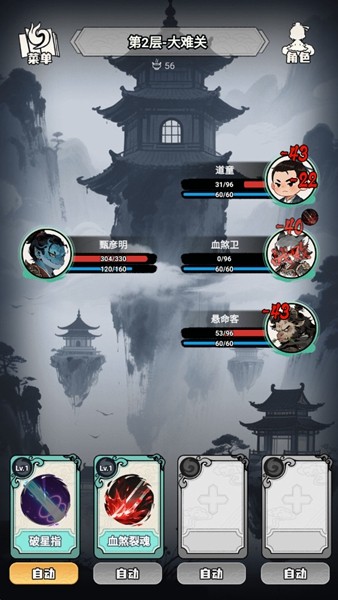 择日修仙2026截图1