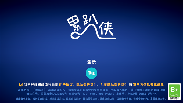 累趴侠手游截图1