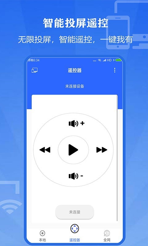 投屏大师app截图4