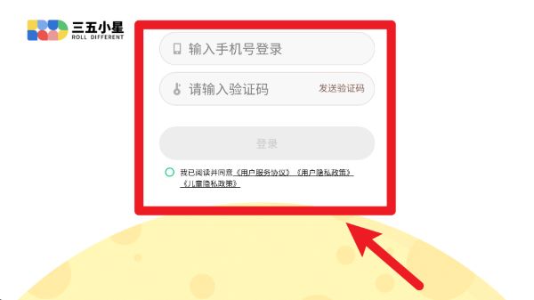  三五小星app 最新版v1.0.4 办公学习