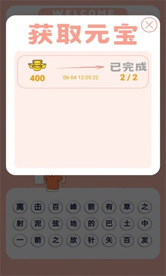 见图识语app截图3