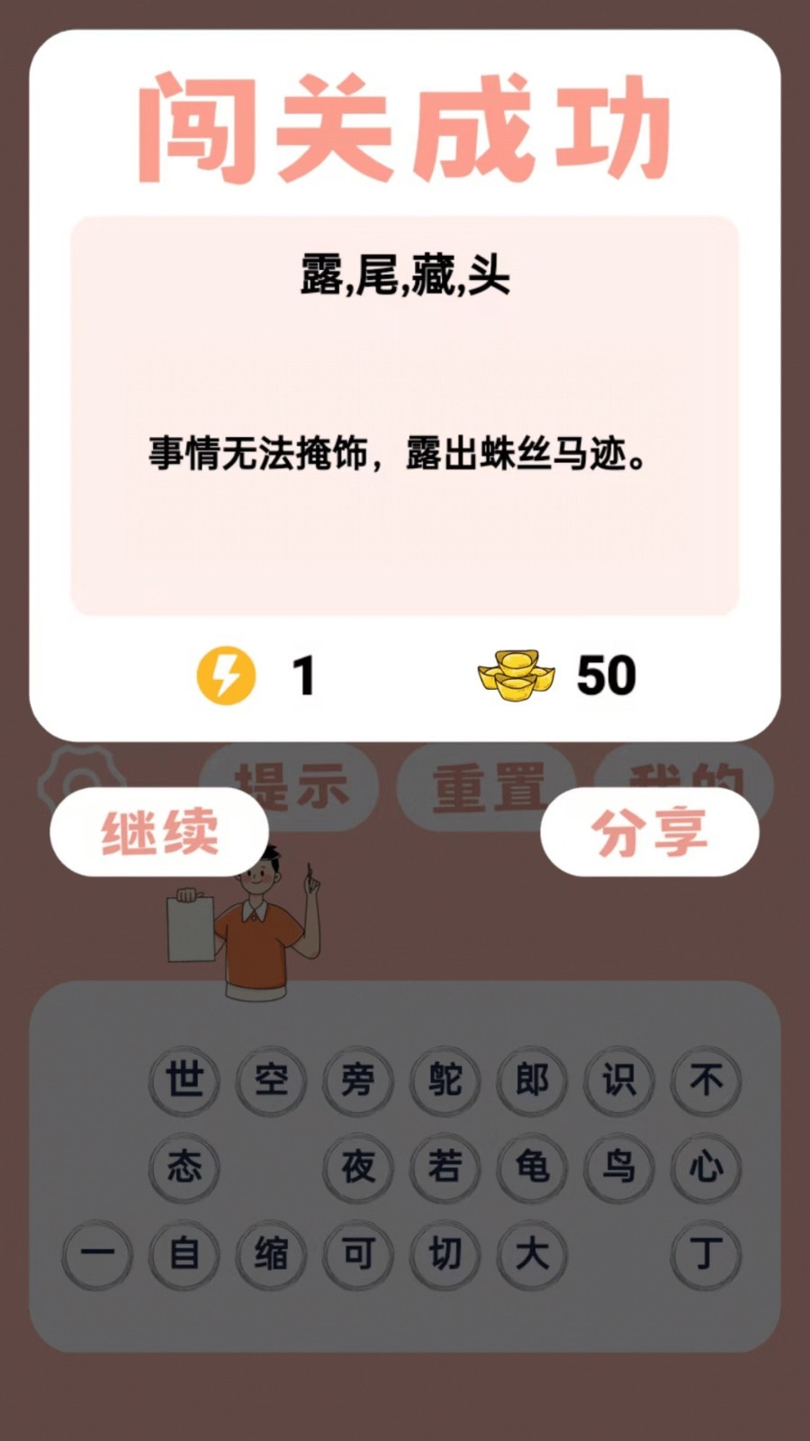 见图识语app截图5