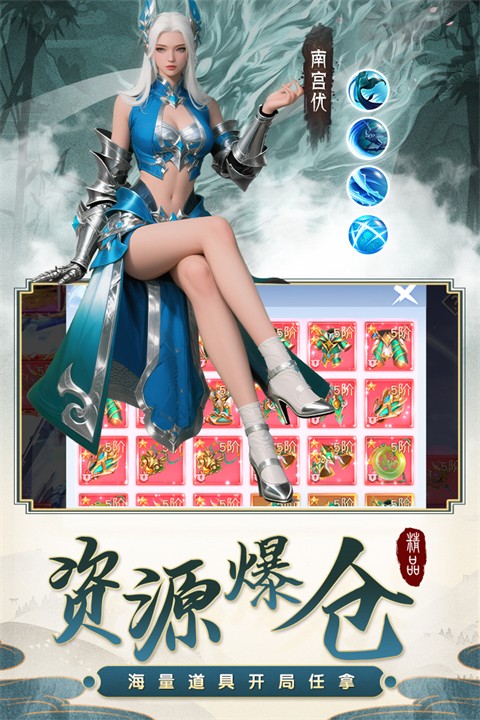 百炼龙渊最新版截图3