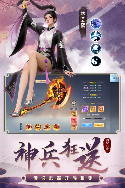 百炼龙渊最新版截图4