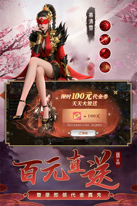 百炼龙渊最新版截图1