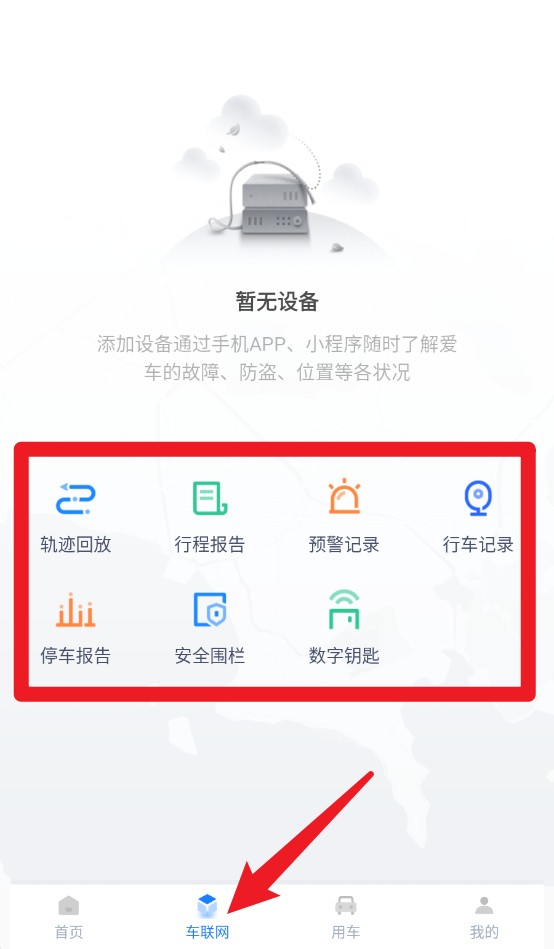  智车管家app 免费版v2.10.1 生活服务