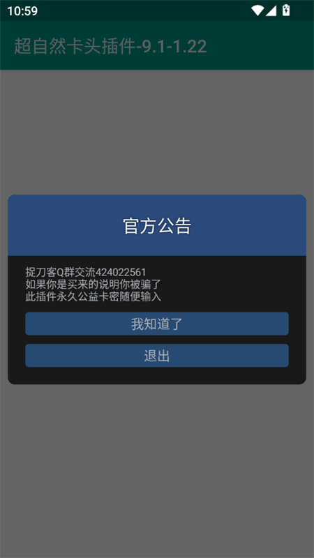 超自然卡头app4