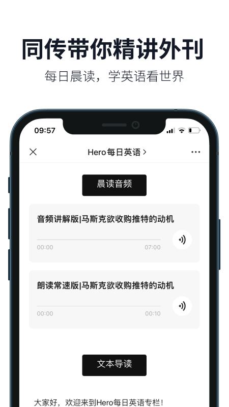 懒人英语app3