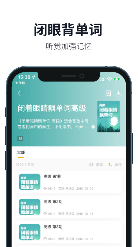懒人英语app1