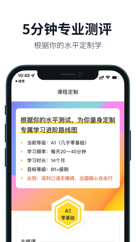 懒人英语app4