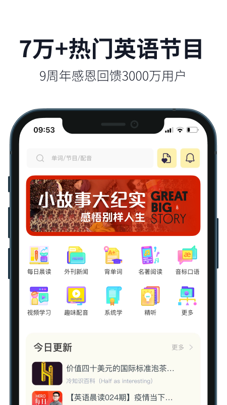 懒人英语app5