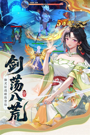 云中诀九游版截图3