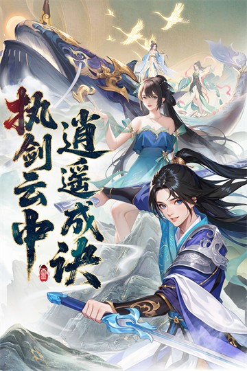 云中诀九游版截图4