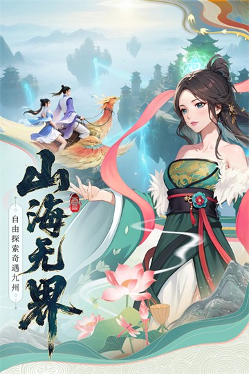 云中诀九游版截图1