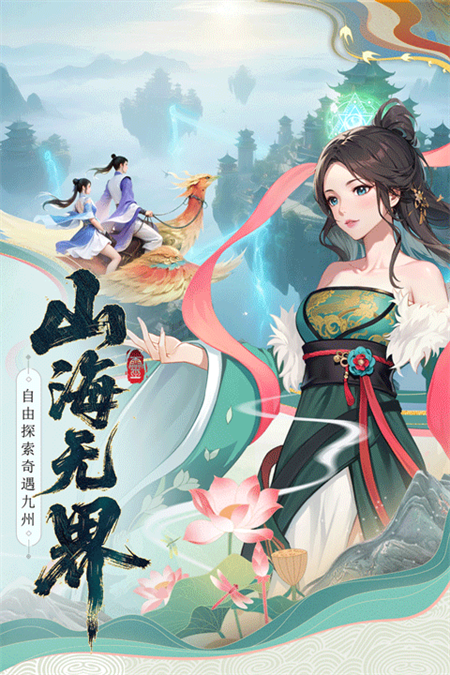 云中诀官方版截图2