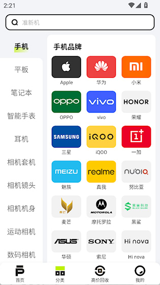  拍拍严选 最新版v4.3.2 购物支付