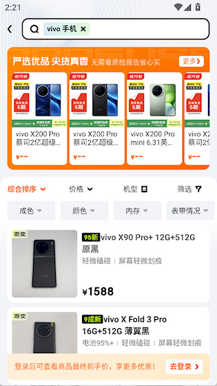  拍拍严选 最新版v4.3.2 购物支付