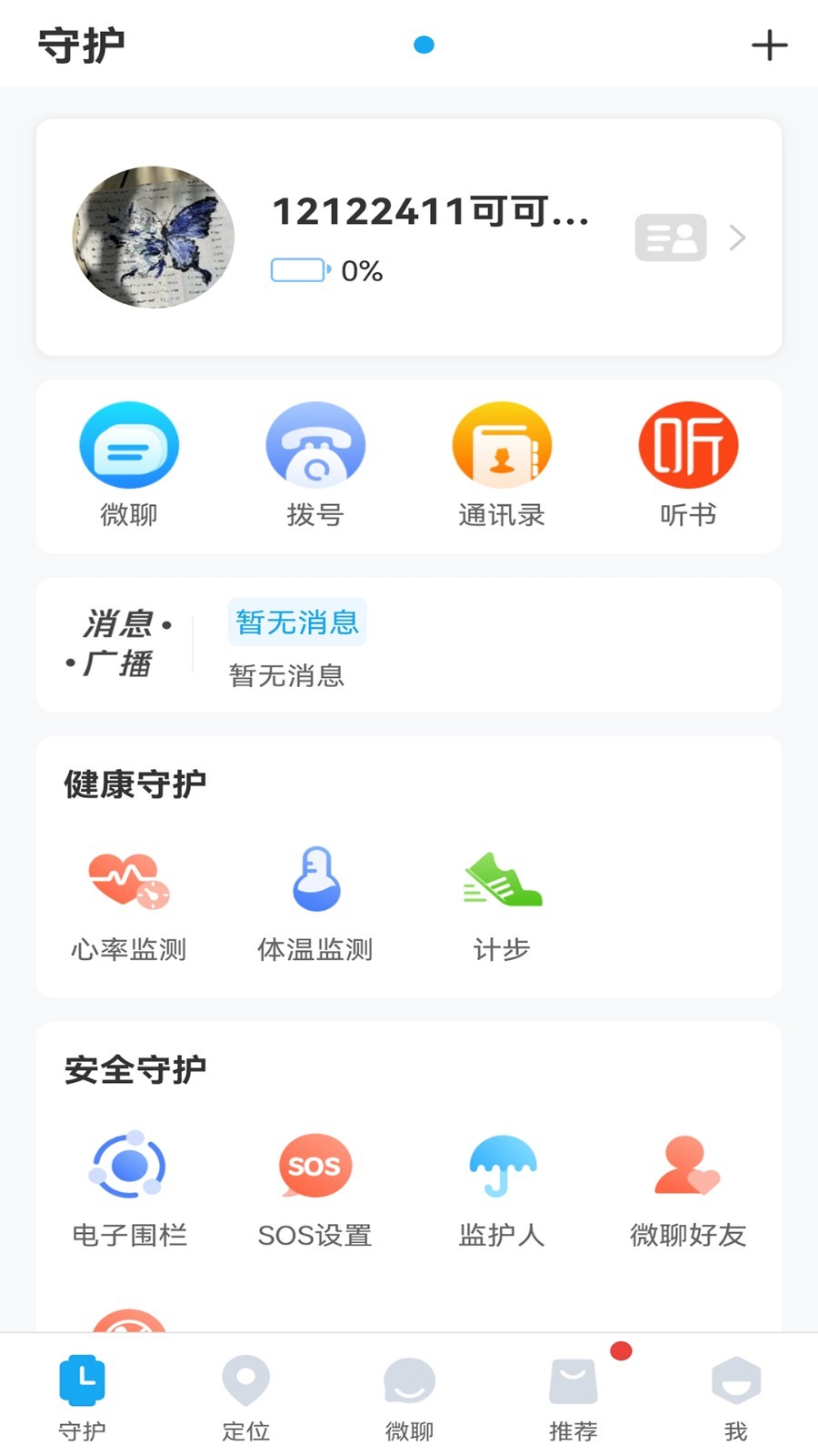 子腾园app4