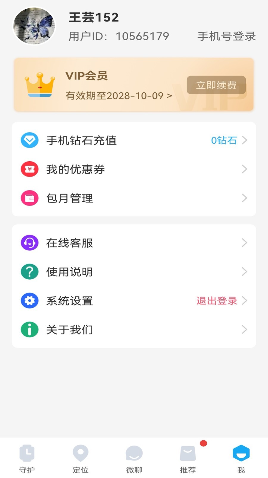 子腾园app1