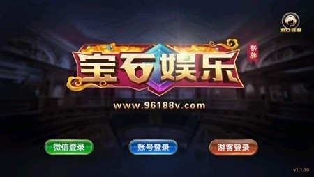 宝石棋牌手游正式版2