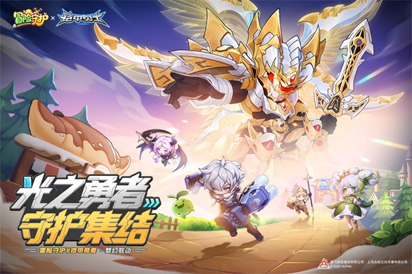 冒险守护九游版截图4