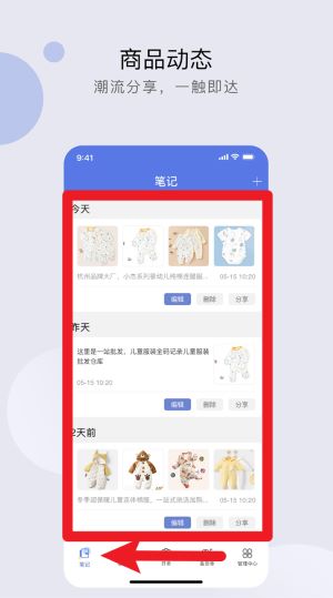  衣批助手app 正式版v1.0.52 购物支付