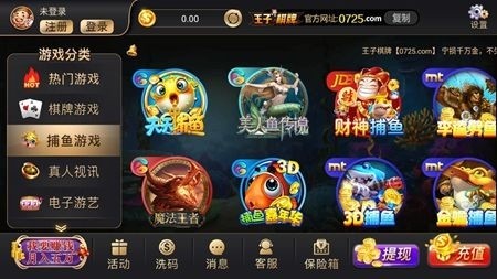 王子棋牌官方版4