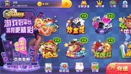 宝马娱乐棋牌正式版截图2