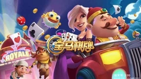 宝马娱乐棋牌正式版截图3