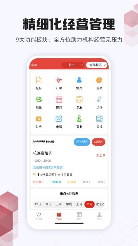 校连壹app3