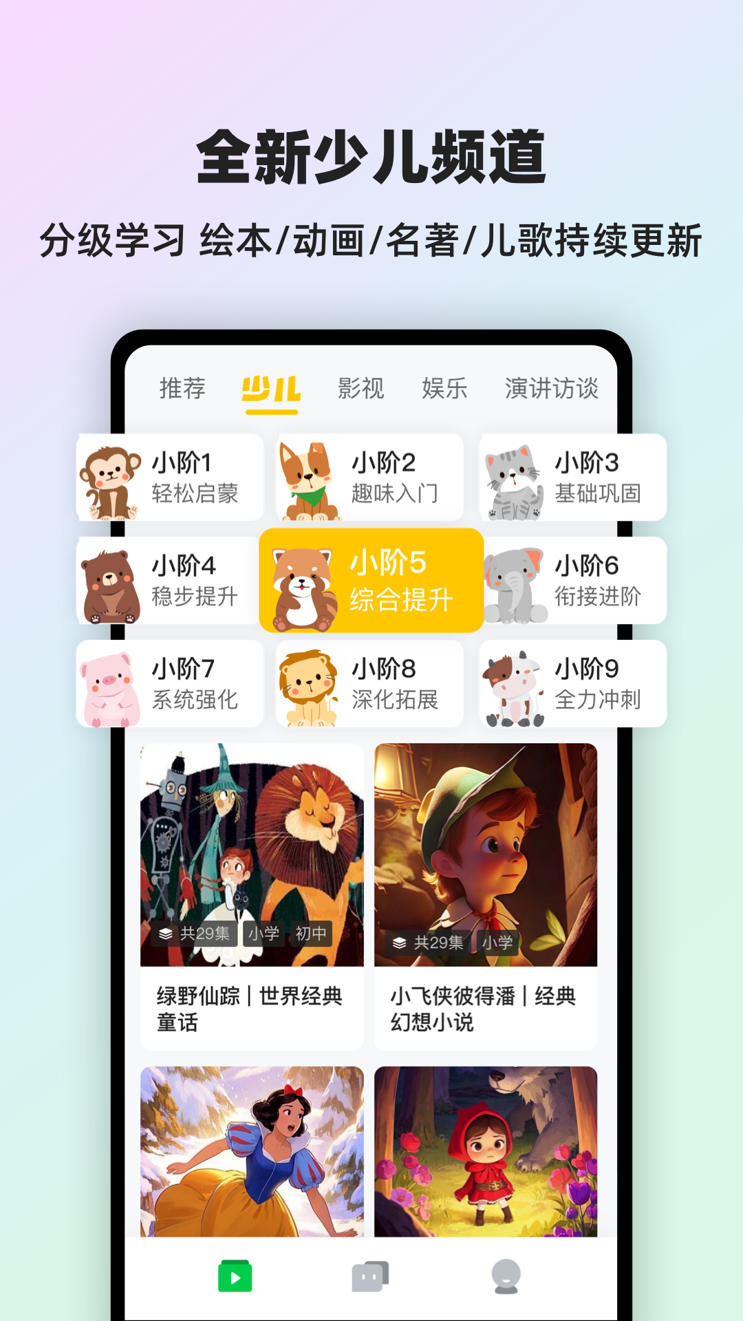 灵格AI英语app3
