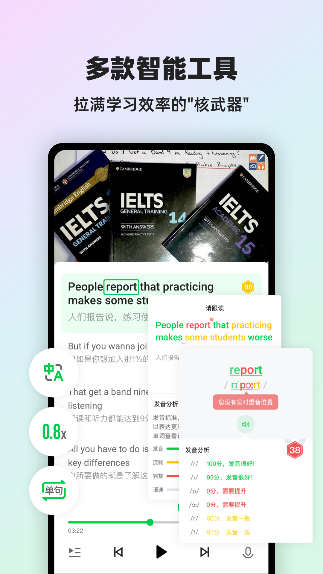 灵格AI英语app4