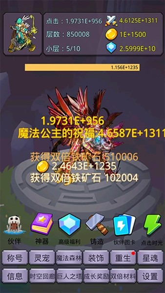 转生勇者打魔王无限钻石版截图3