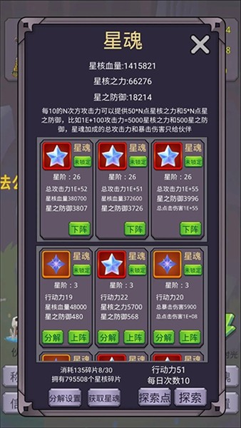 转生勇者打魔王无限钻石版截图1