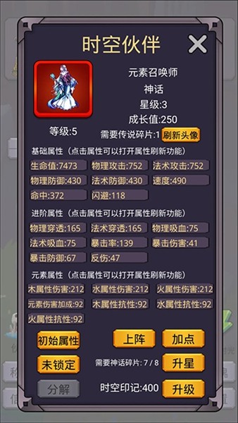 转生勇者打魔王无限钻石版截图2