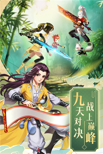 九州仙剑传单机版截图2