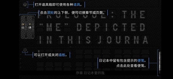 浪痕回忆密码(The Wake)截图4