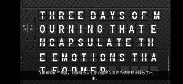 浪痕回忆密码(The Wake)截图2