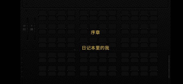 浪痕回忆密码(The Wake)截图3