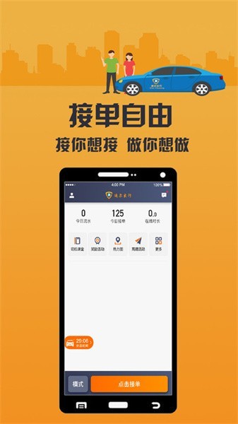 致享迪尔车主端app截图1